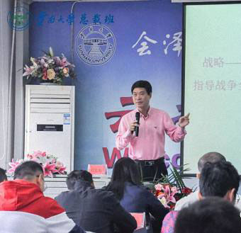 【课程回顾】刘红松教授为云大总裁32班讲授《企业战略管理》课程