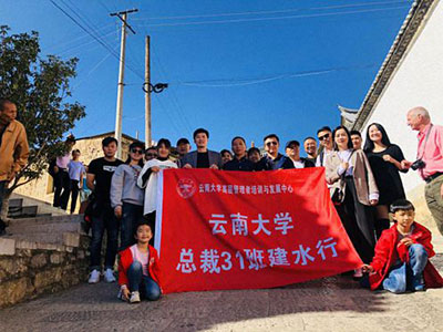 【班级游学】云南大学总裁31班游学之『建水古城』