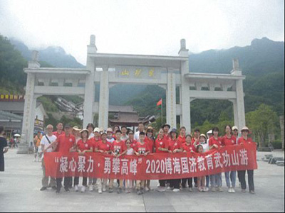 凝心聚力 勇攀高峰——记博海国济商学院江西分院武功山登山之旅