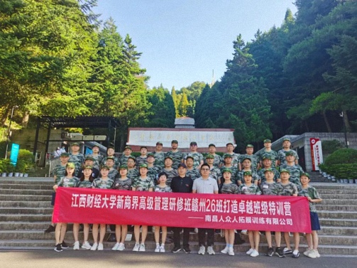 赣州新商界26班打造卓越班级特训营课程在井冈山举行1084.jpg