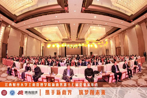 江西新商界第十七届企业家年会圆满举行151.jpg