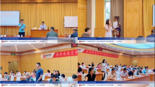 【课程回顾】云南分院7月20日-21日艾学蛟老师《不确定条件下企业风险防范与危机管理》1066.jpg