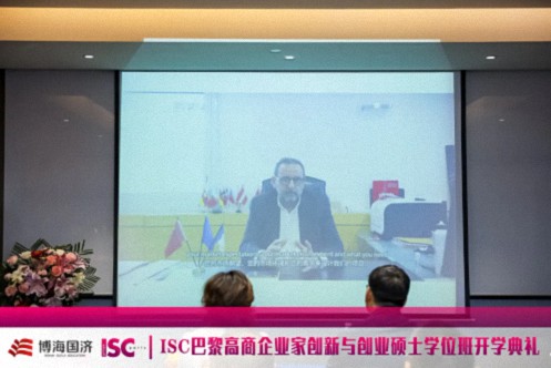 博海国济-ISC巴黎高商企业家创新与创业硕士学位班2024级开学典礼圆满举行！335.jpg