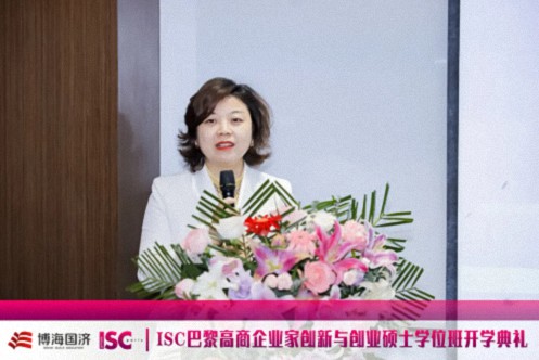 博海国济-ISC巴黎高商企业家创新与创业硕士学位班2024级开学典礼圆满举行！685.jpg