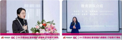 博海国济-ISC巴黎高商企业家创新与创业硕士学位班2024级开学典礼圆满举行！1070.jpg