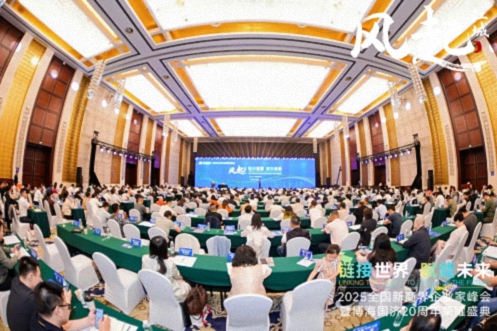 【参访篇】风起江城丨链接世界 赋能未来 · 2025全国新商界企业家峰会暨博海国济20周年荣耀盛典活动纪实2125.jpg