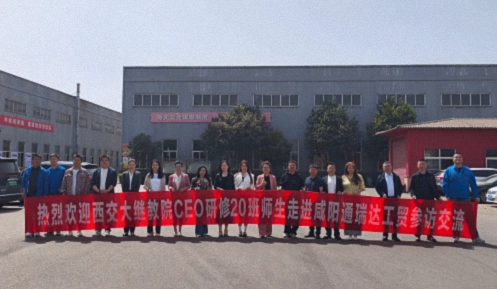 【企业走访】——陕西CEO研修20班张申同学企业咸阳通瑞达工贸有限公司0.jpg