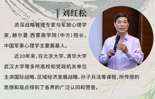 【教学预告】湖北国学人文班5月17日-18日《〈孙子兵法〉与商战之道》2.jpg