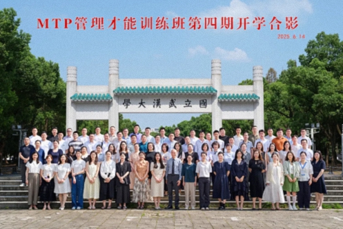 武汉2025级MTP管理才能训练班(第4期)开学典礼暨《管理者角色认知》课程纪实649.jpg