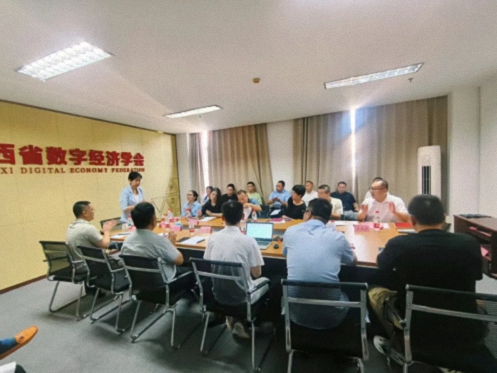 江西省数字经济学会数字新赣商专委会（筹）首次筹备会议成功召开328.jpg