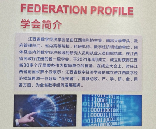 江西省数字经济学会数字新赣商专委会（筹）首次筹备会议成功召开906.jpg