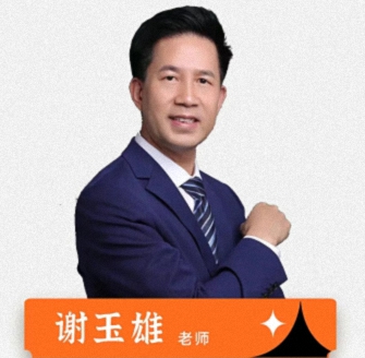 【教学预告】湖北MTP管理才能训练班9月14日谢玉雄老师《人才培养与高效会议》987.jpg