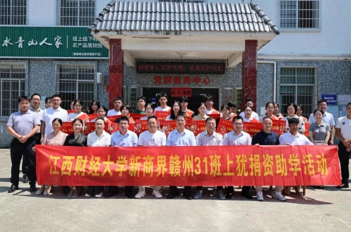 赣州同学联谊会&31班赴石溪开展捐资助学活动0.jpg