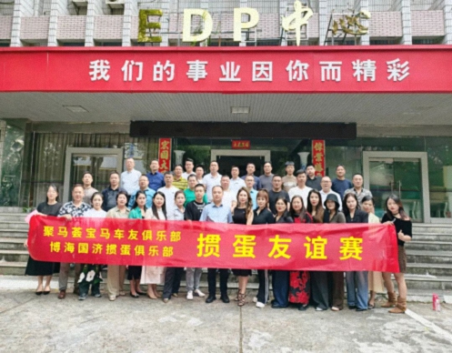 “掼”彻风云，马上相逢——宝马车友掼蛋友谊赛圆满举行356.jpg
