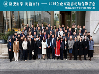 应变而学 向新而行——2026武汉企业家新春学习论坛圆满举行