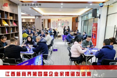 以牌会友,“掼”出精彩——江西新商界第四届企业家掼蛋友谊赛圆满举行524.jpg 以牌会友,“掼”出精彩——江西新商界第四届企业家掼蛋友谊赛圆满举行524.jpg