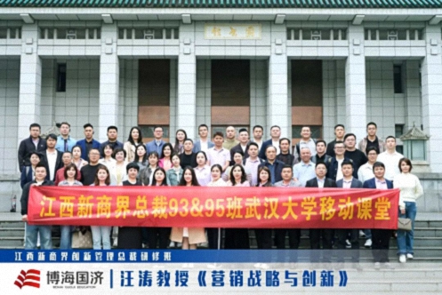智聚珞珈,情谊相连——江西&武汉新商界总裁班《营销战略与创新》联谊课程圆满举行1286.jpg 智聚珞珈,情谊相连——江西&武汉新商界总裁班《营销战略与创新》联谊课程圆满举行1286.jpg