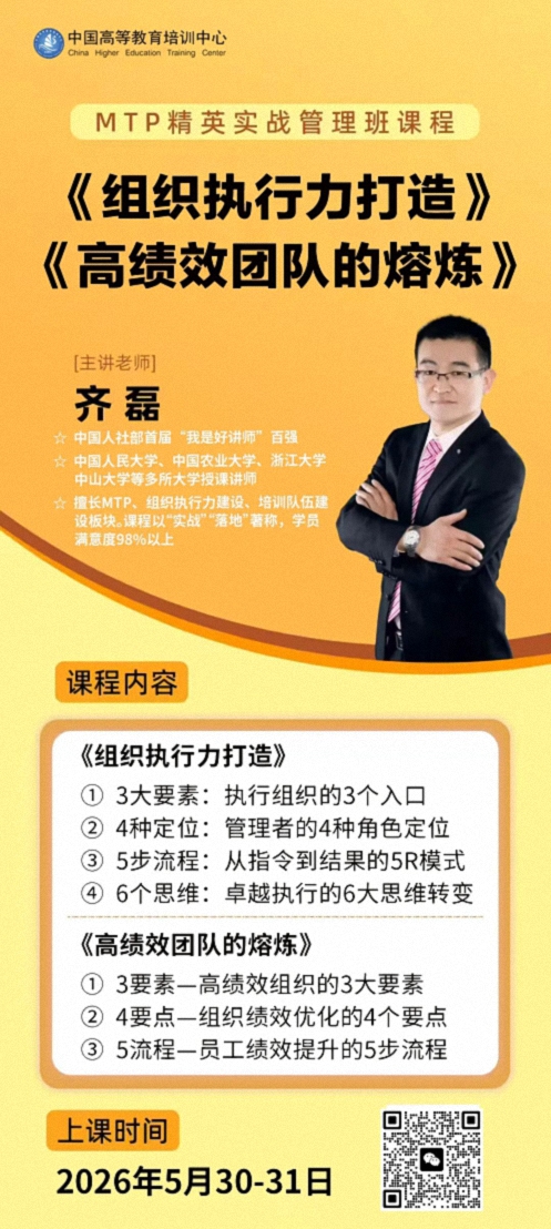 武汉MTP管理才能训练班（第五期）5月30日举行开学典礼2.jpg