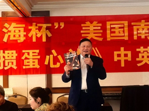 博海国济教育荣誉院长余明阳教授《掼蛋心法》中英文版美国首发式暨美国掼蛋友谊赛圆满举行682.jpg