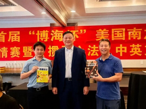 博海国济教育荣誉院长余明阳教授《掼蛋心法》中英文版美国首发式暨美国掼蛋友谊赛圆满举行1363.jpg