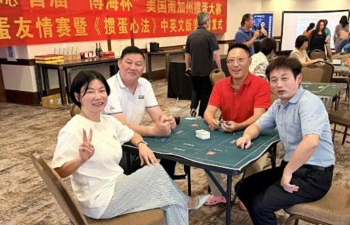 博海国济教育荣誉院长余明阳教授《掼蛋心法》中英文版美国首发式暨美国掼蛋友谊赛圆满举行1495.jpg